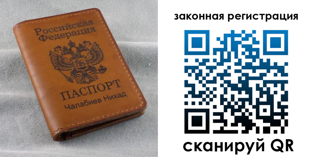 прописка для военкомата в Ангарске