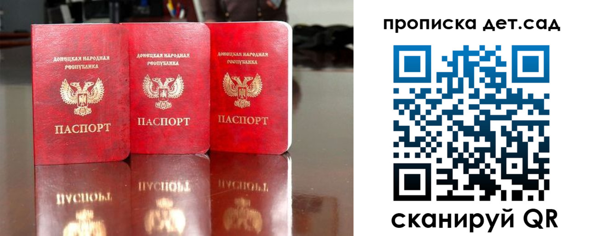 временная регистрация купить в Ангарске