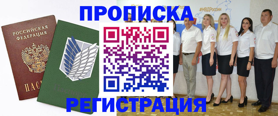 регистрация для дет. сада в Ангарске