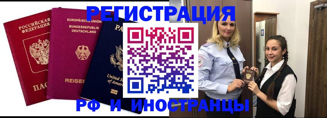 прописка гарантия в Ангарске