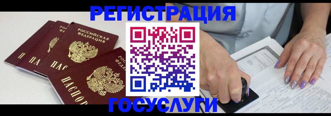 прописка от собственника в Ангарске