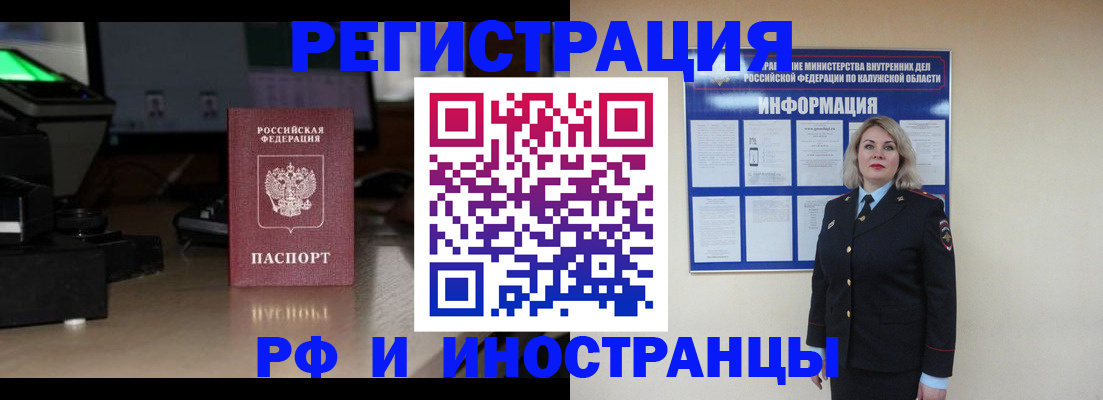 где прописаться в Ангарске