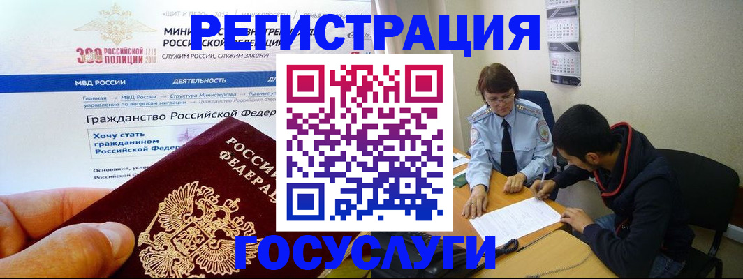 регистрация для школы в Ангарске